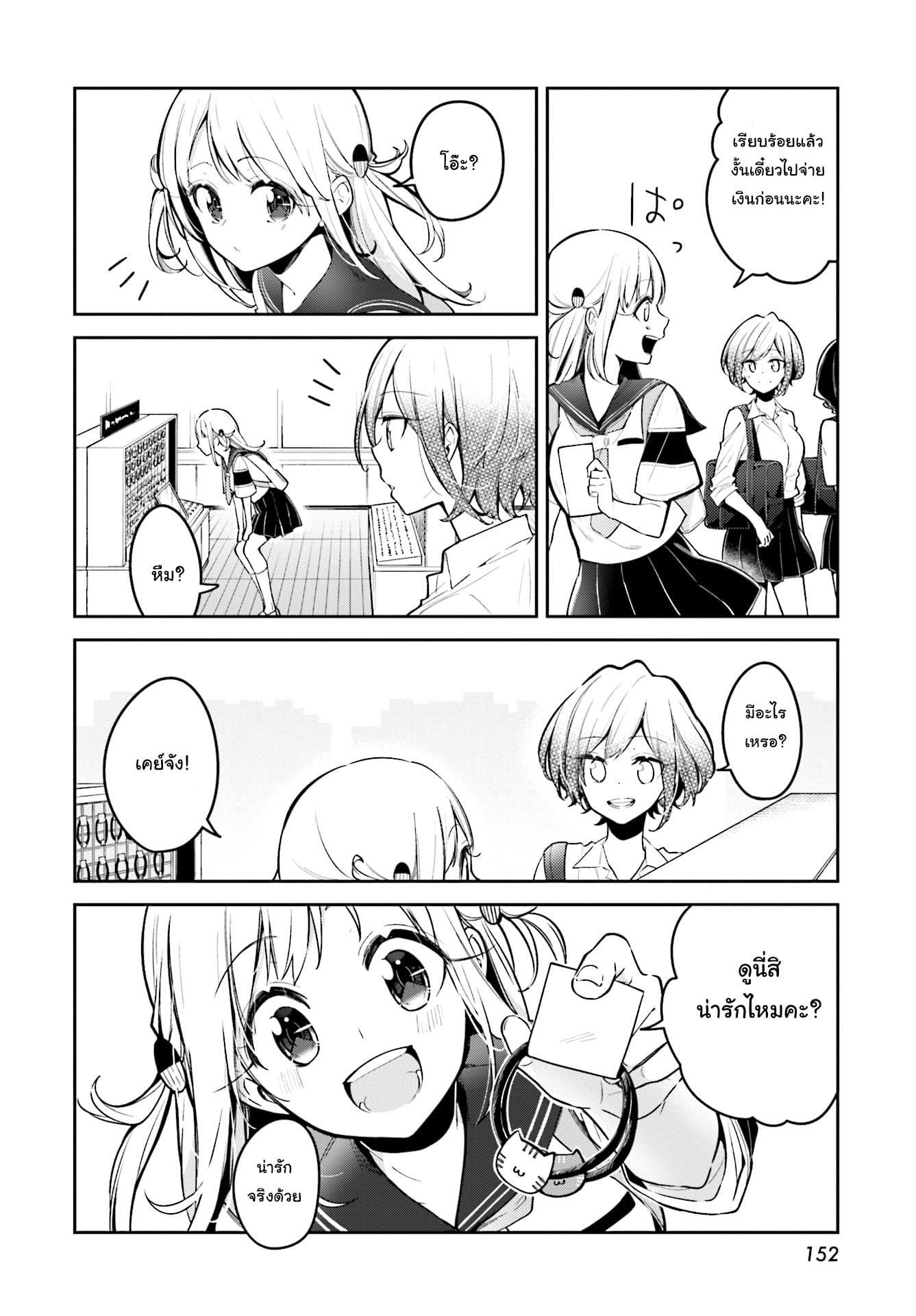 Himari no Mawari page 13