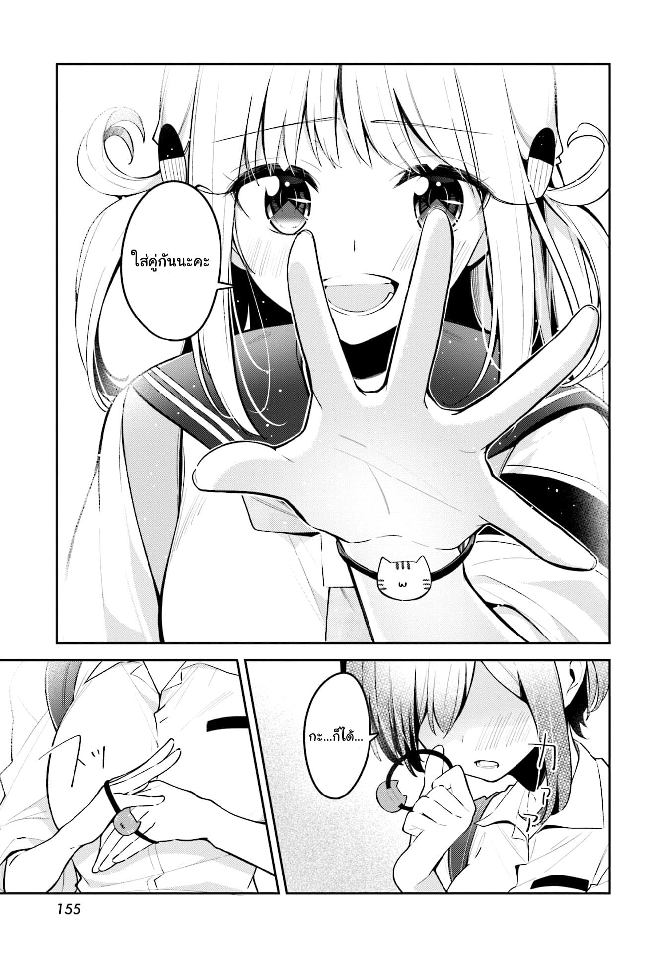 Himari no Mawari page 16