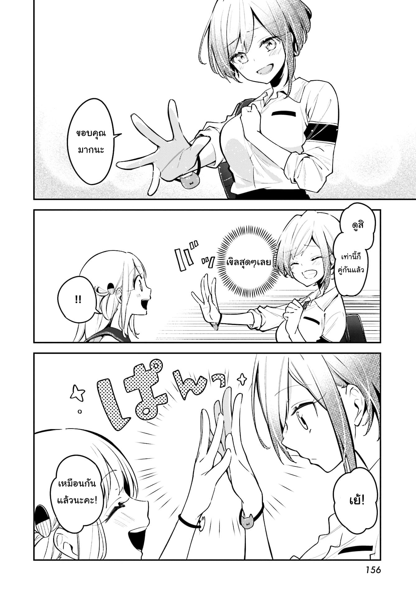 Himari no Mawari page 17