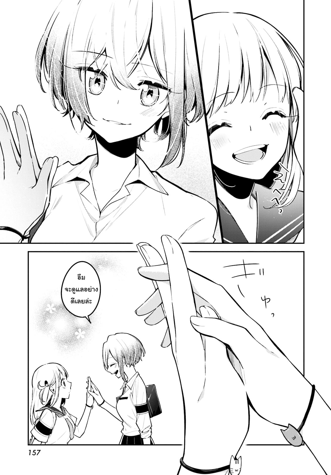 Himari no Mawari page 18