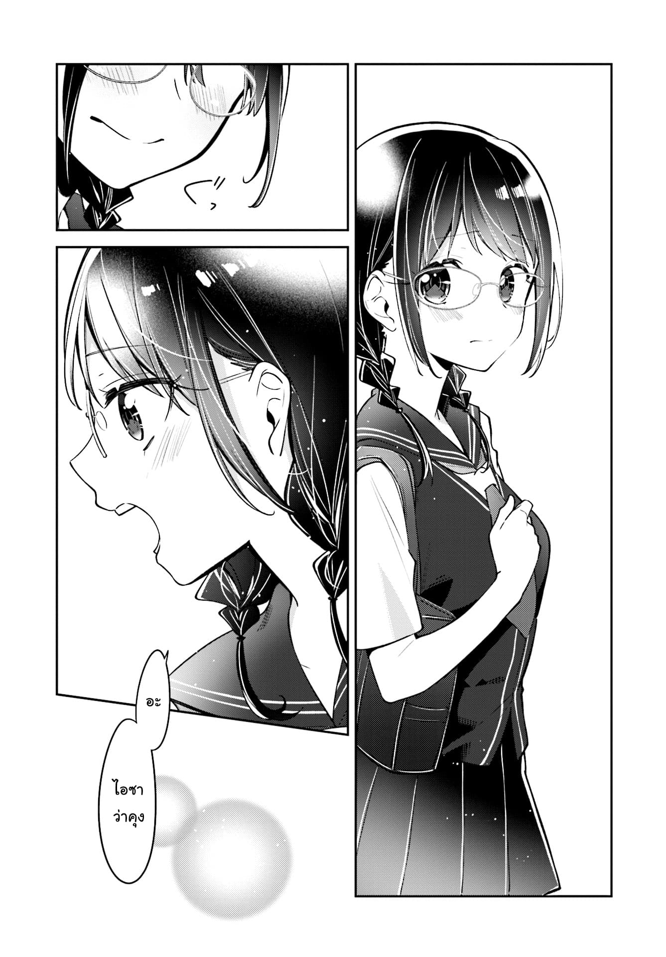 Himari no Mawari page 22