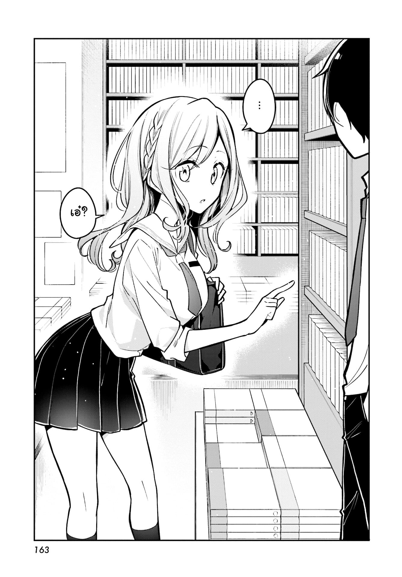 Himari no Mawari page 24