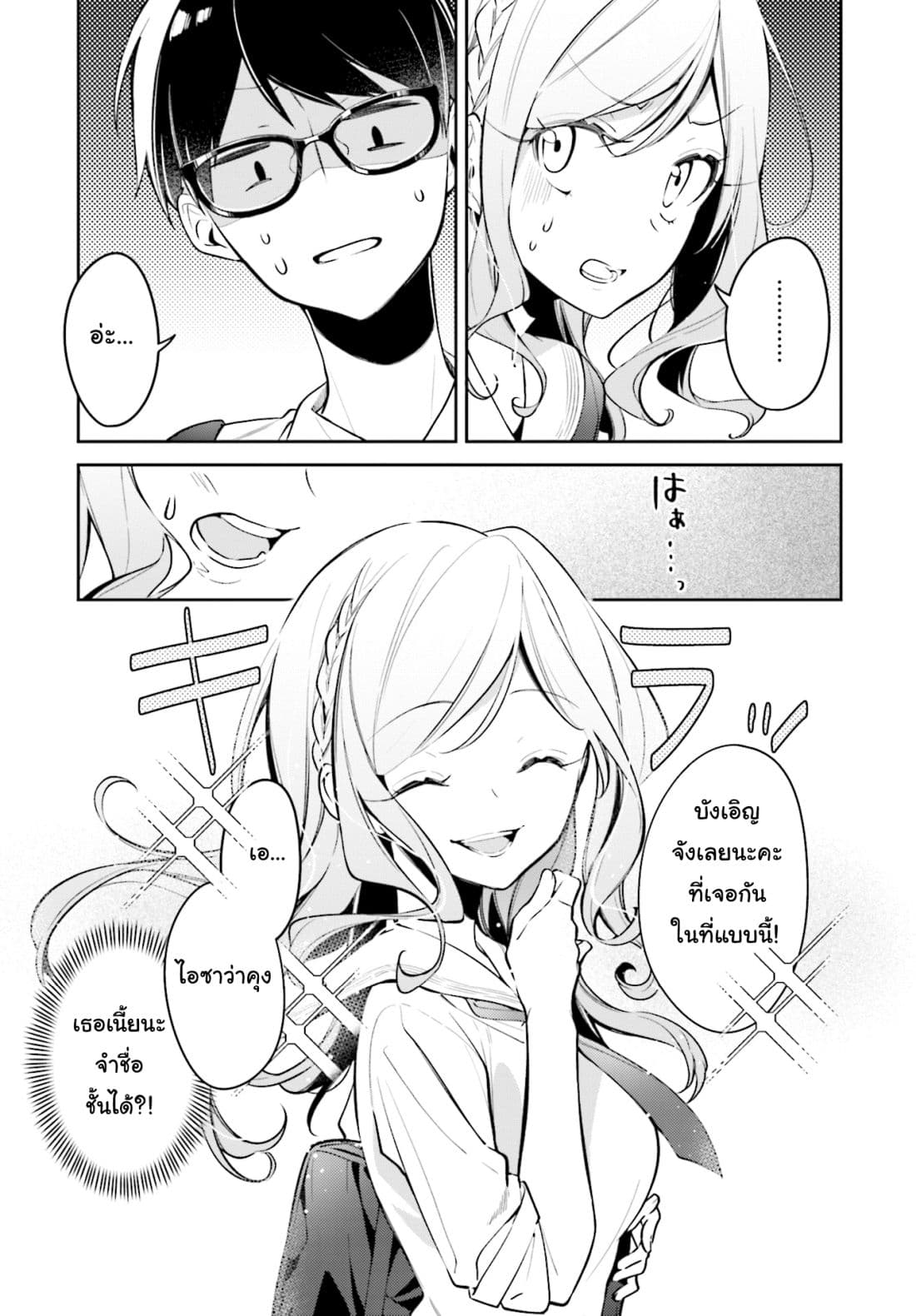 Himari no Mawari page 5