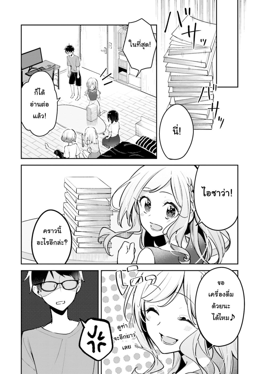 Himari no Mawari page 12