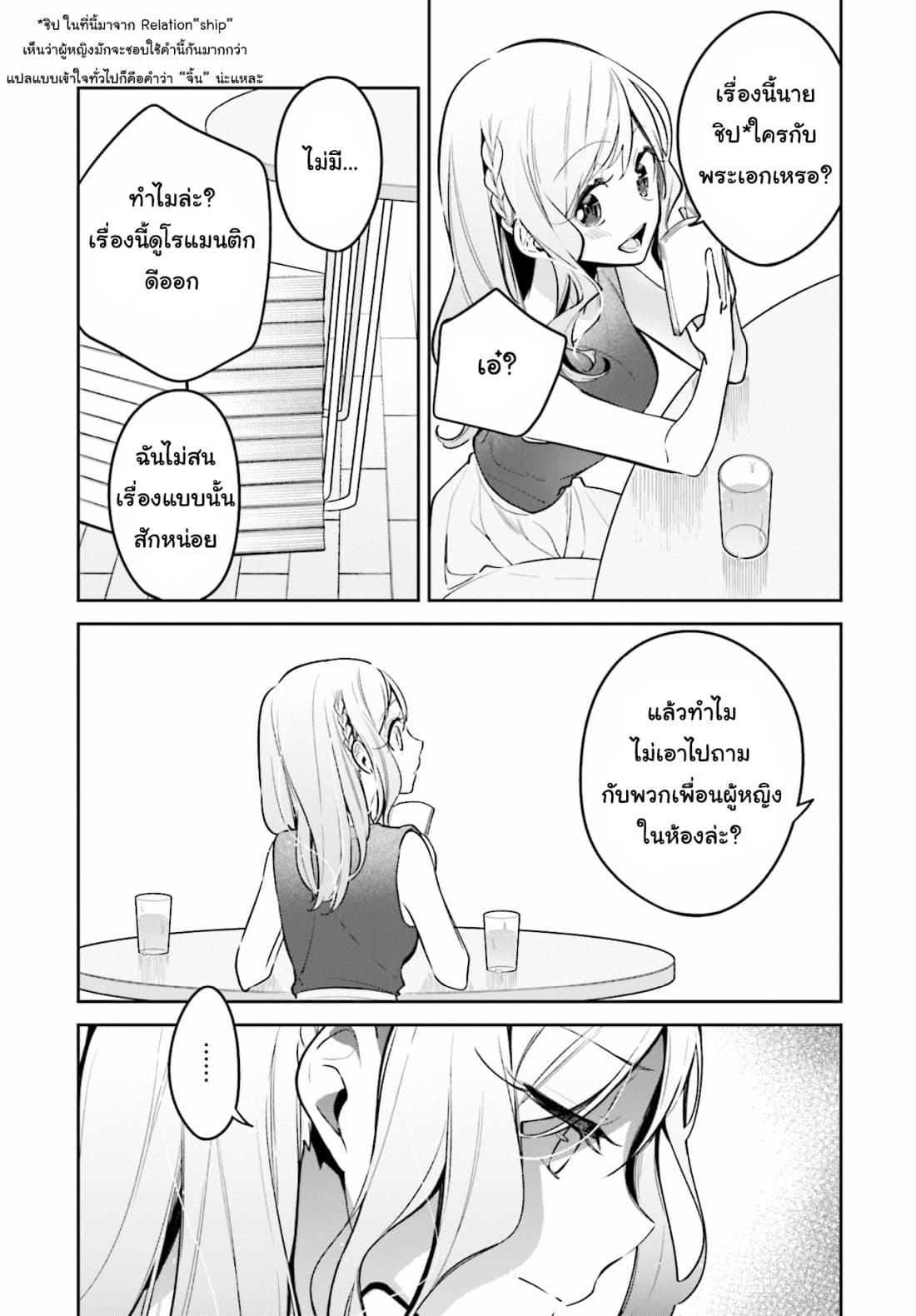 Himari no Mawari page 15