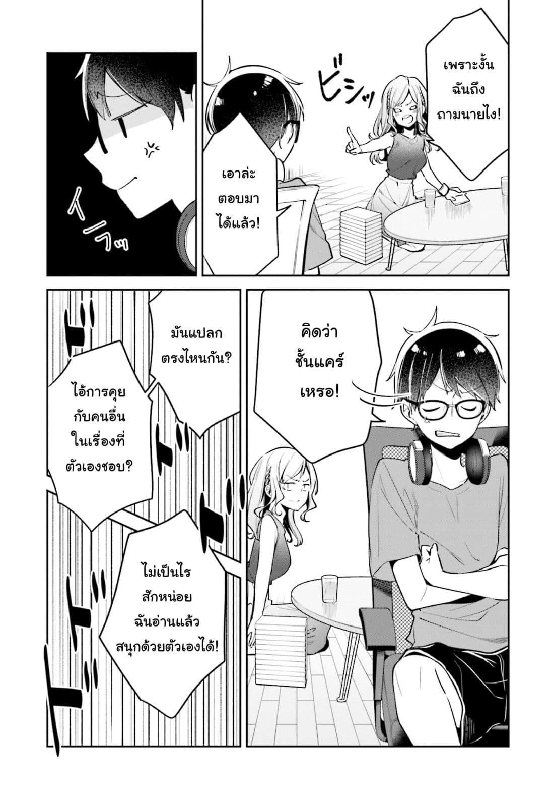 Himari no Mawari page 17