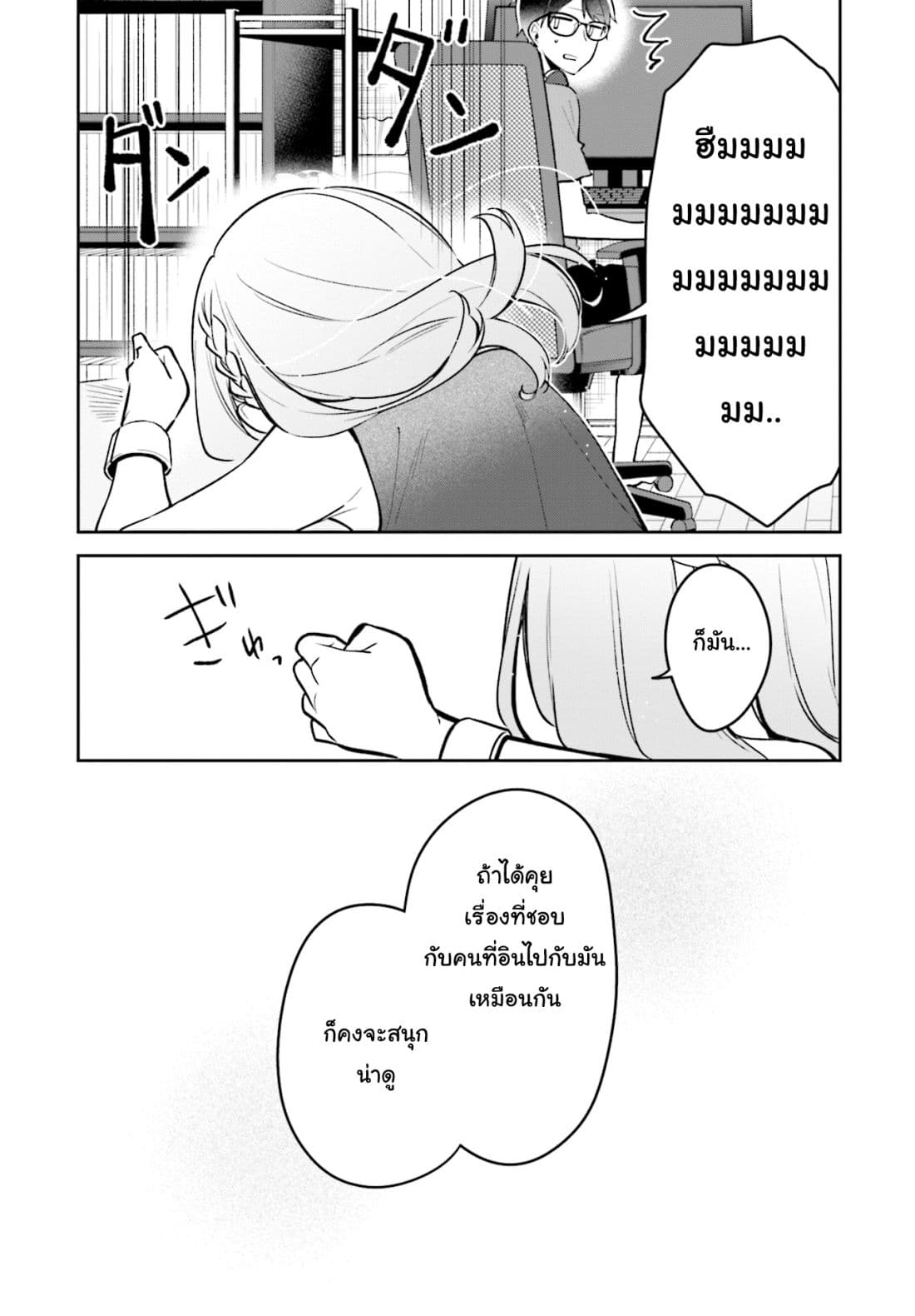 Himari no Mawari page 21