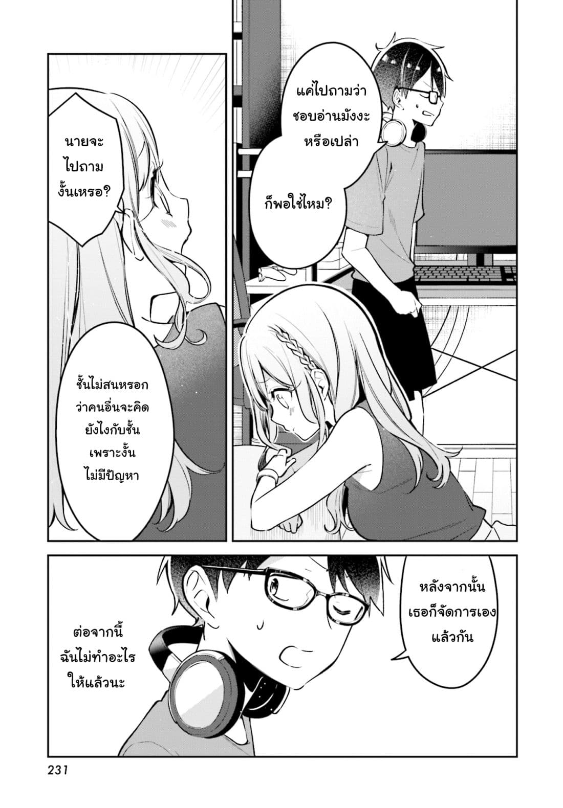 Himari no Mawari page 23