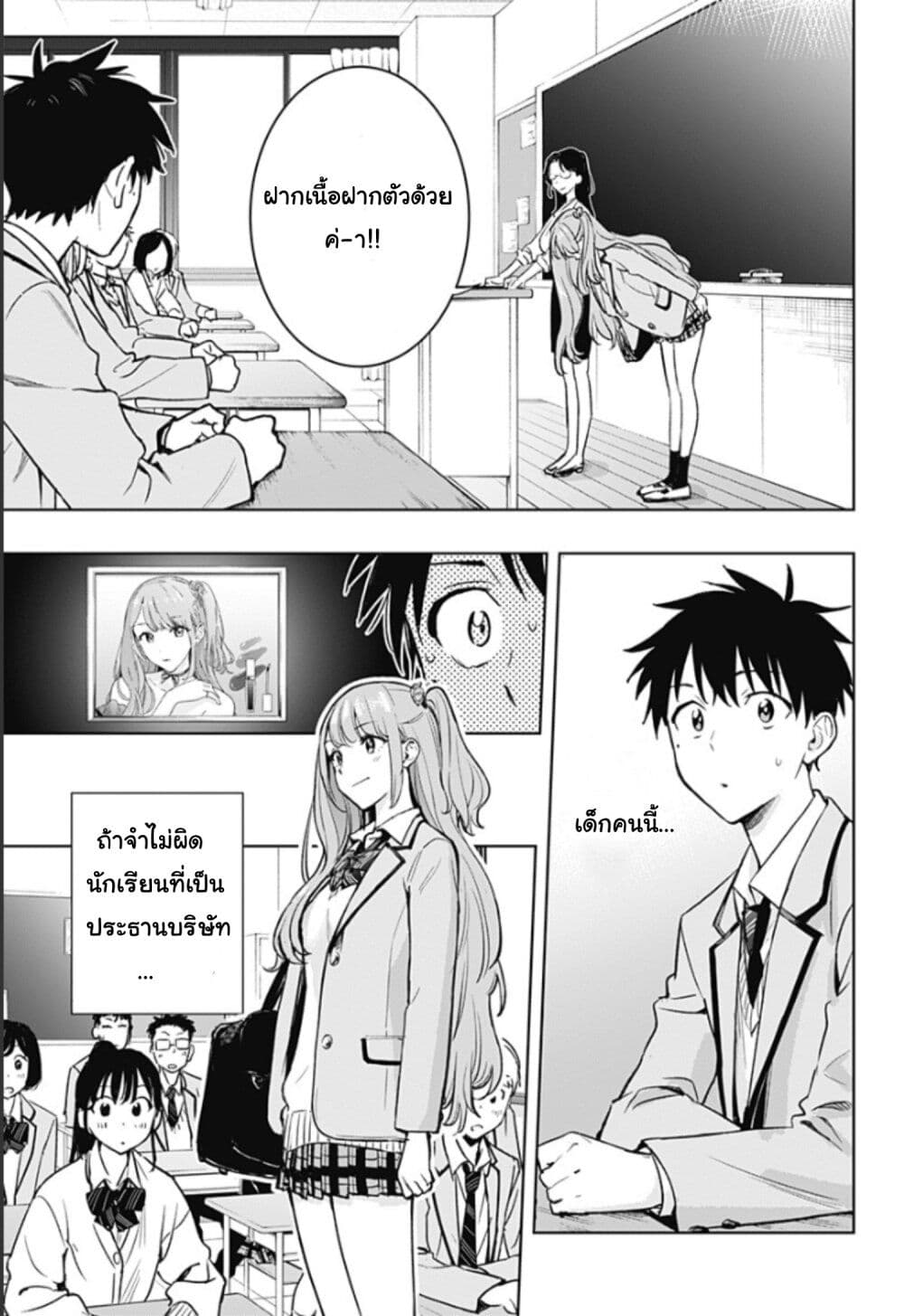 Himaten! page 16