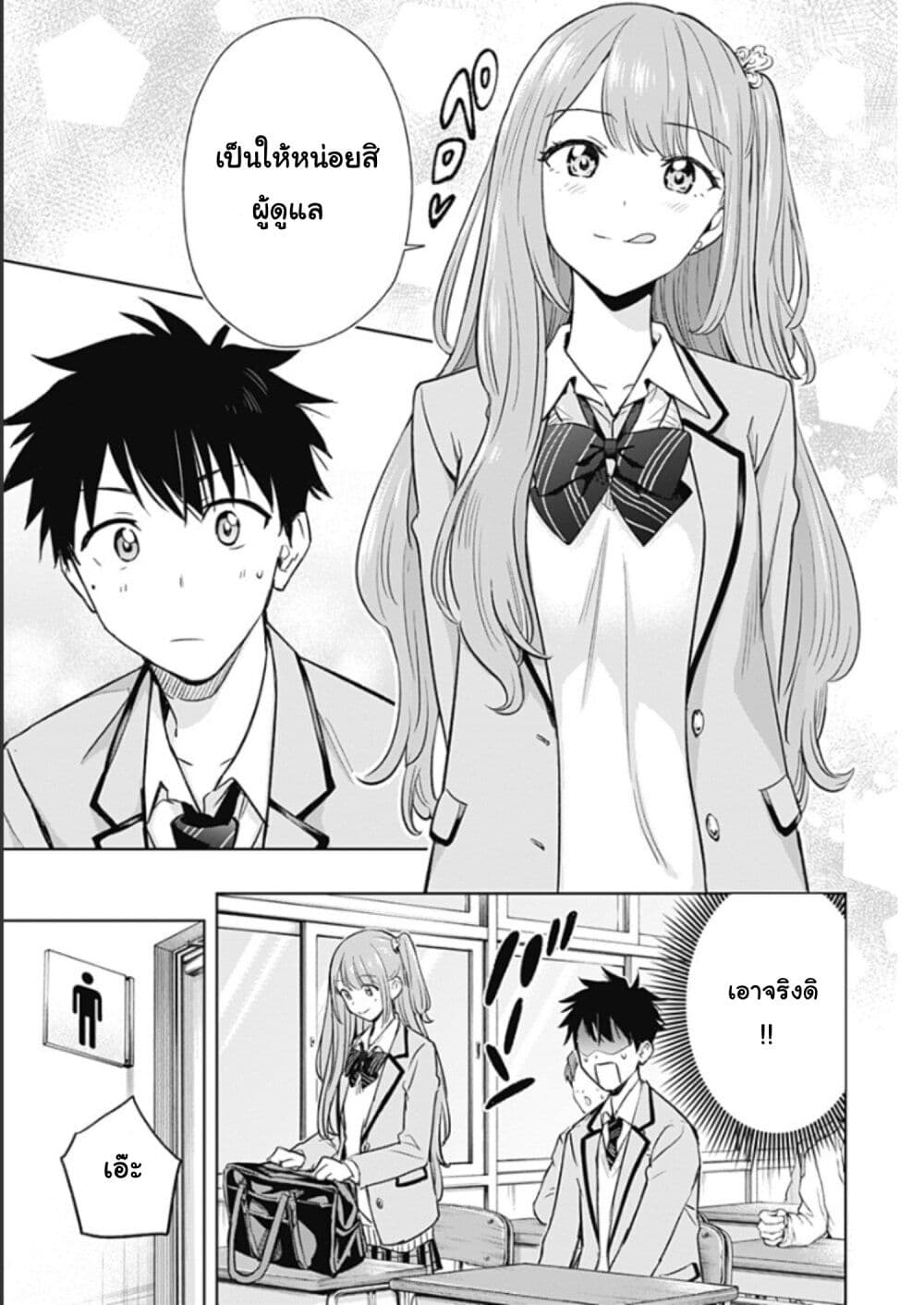 Himaten! page 20