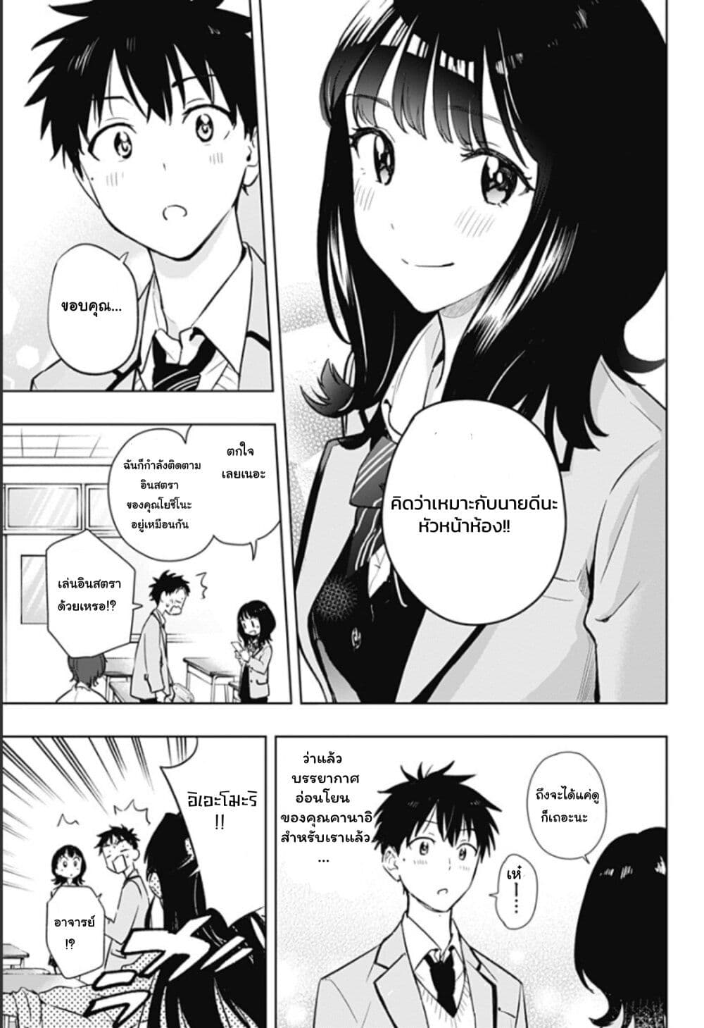 Himaten! page 30