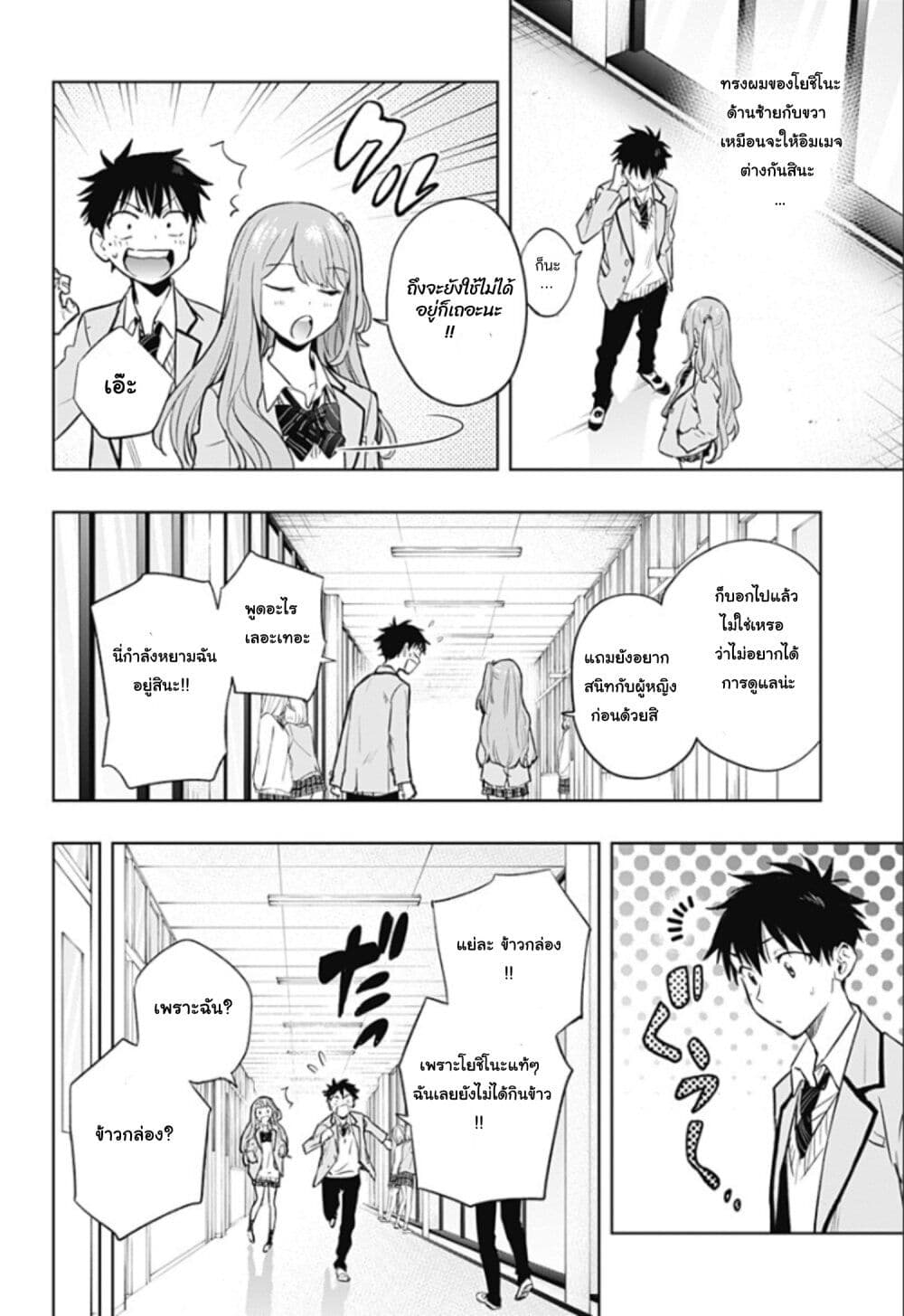 Himaten! page 41