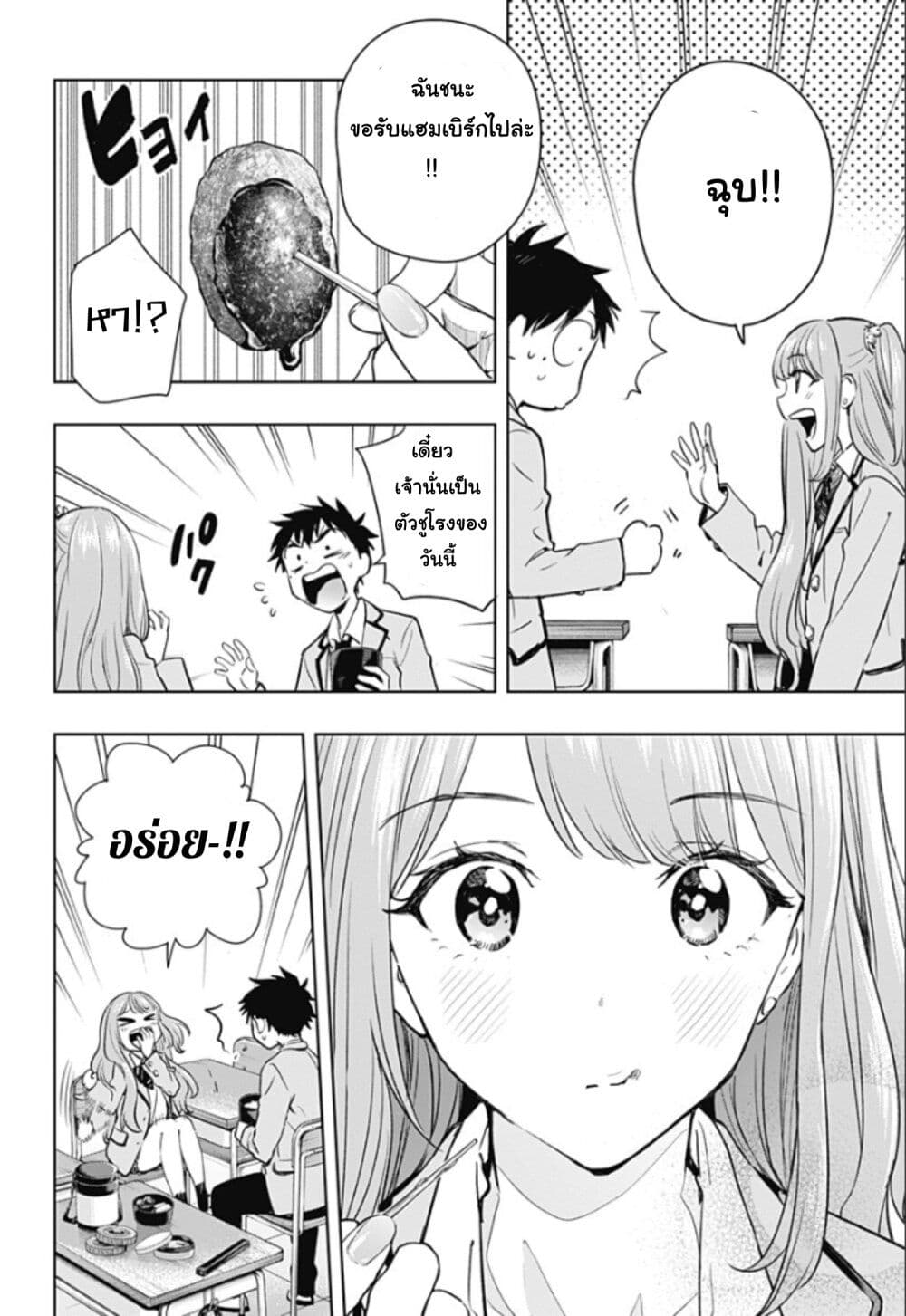Himaten! page 43