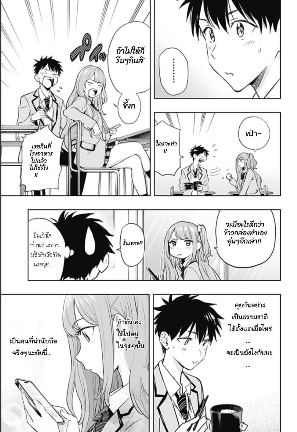 Himaten! page 44