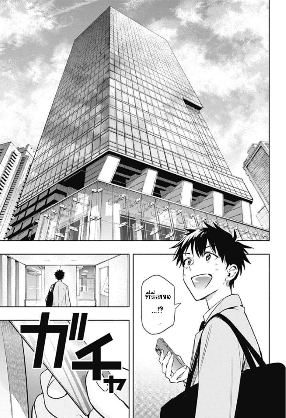 Himaten! page 46