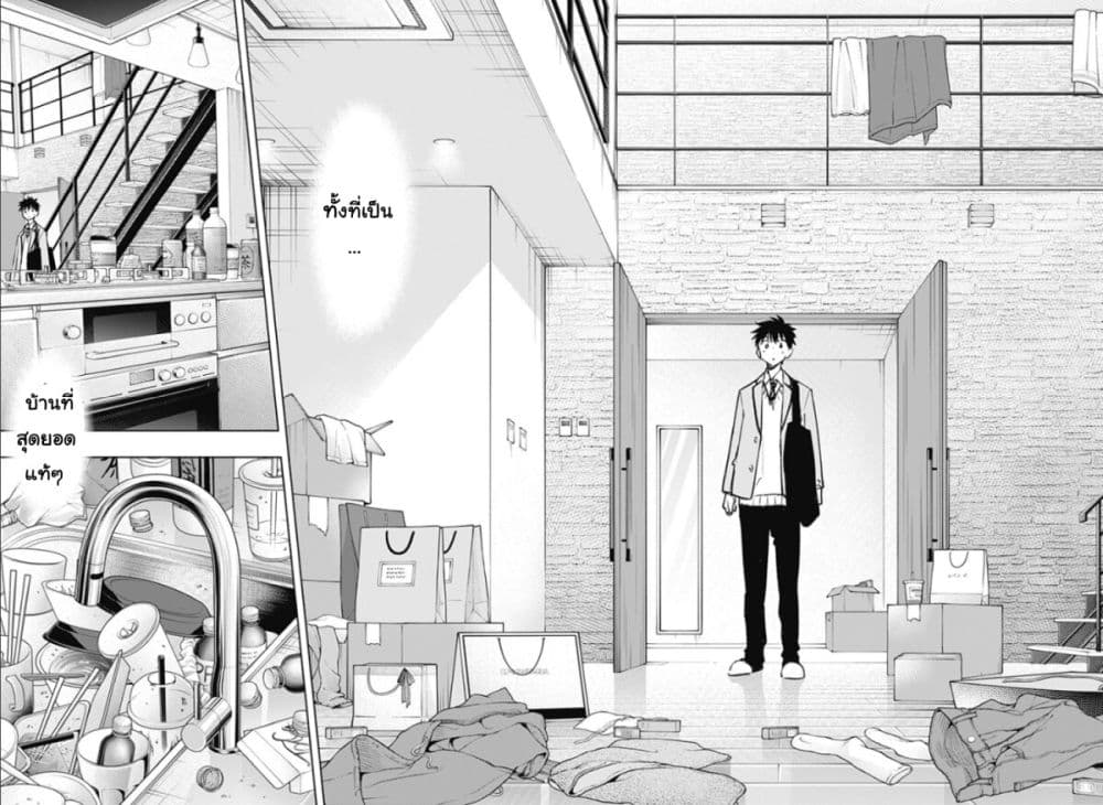 Himaten! page 47