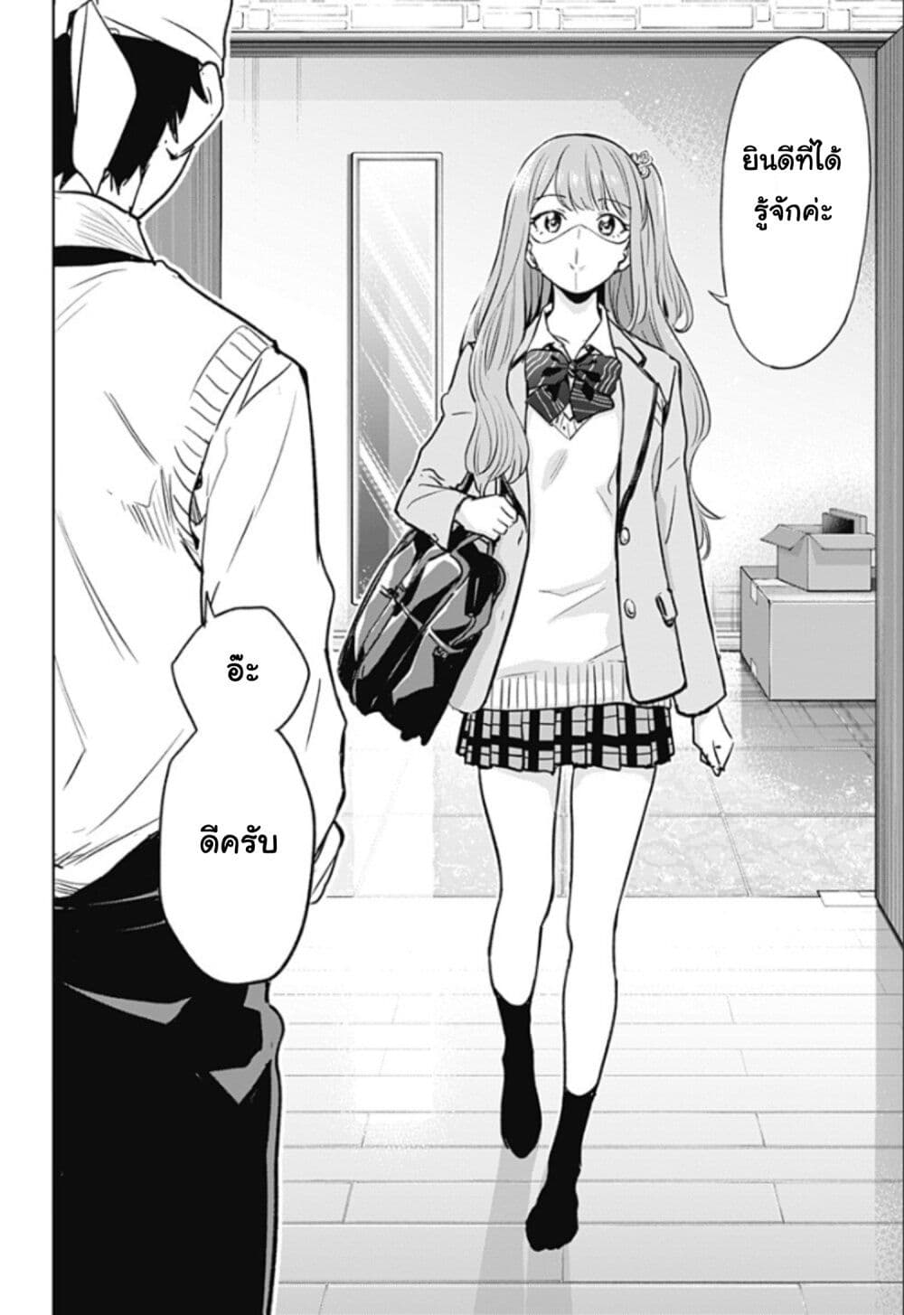 Himaten! page 50