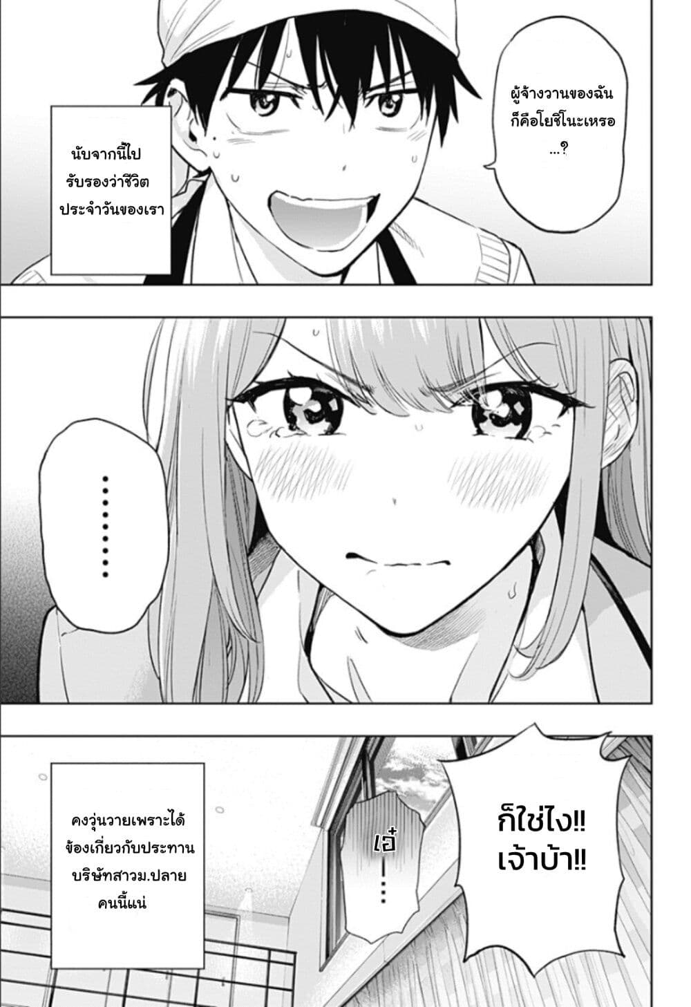 Himaten! page 55