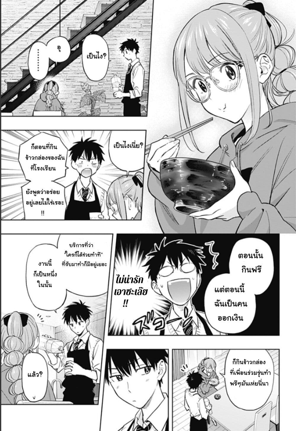 Himaten! page 21