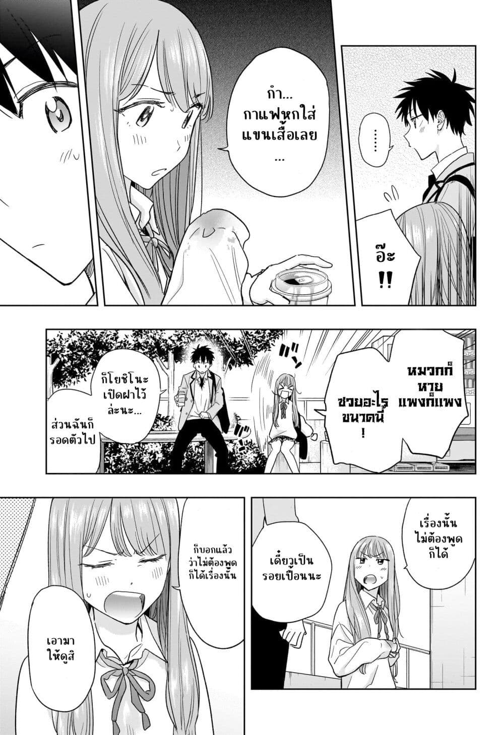 Himaten! page 15