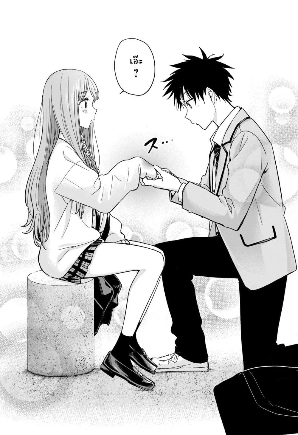 Himaten! page 16