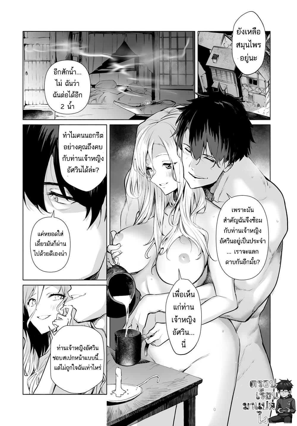 Hime Kishi-sama no Himo page 1