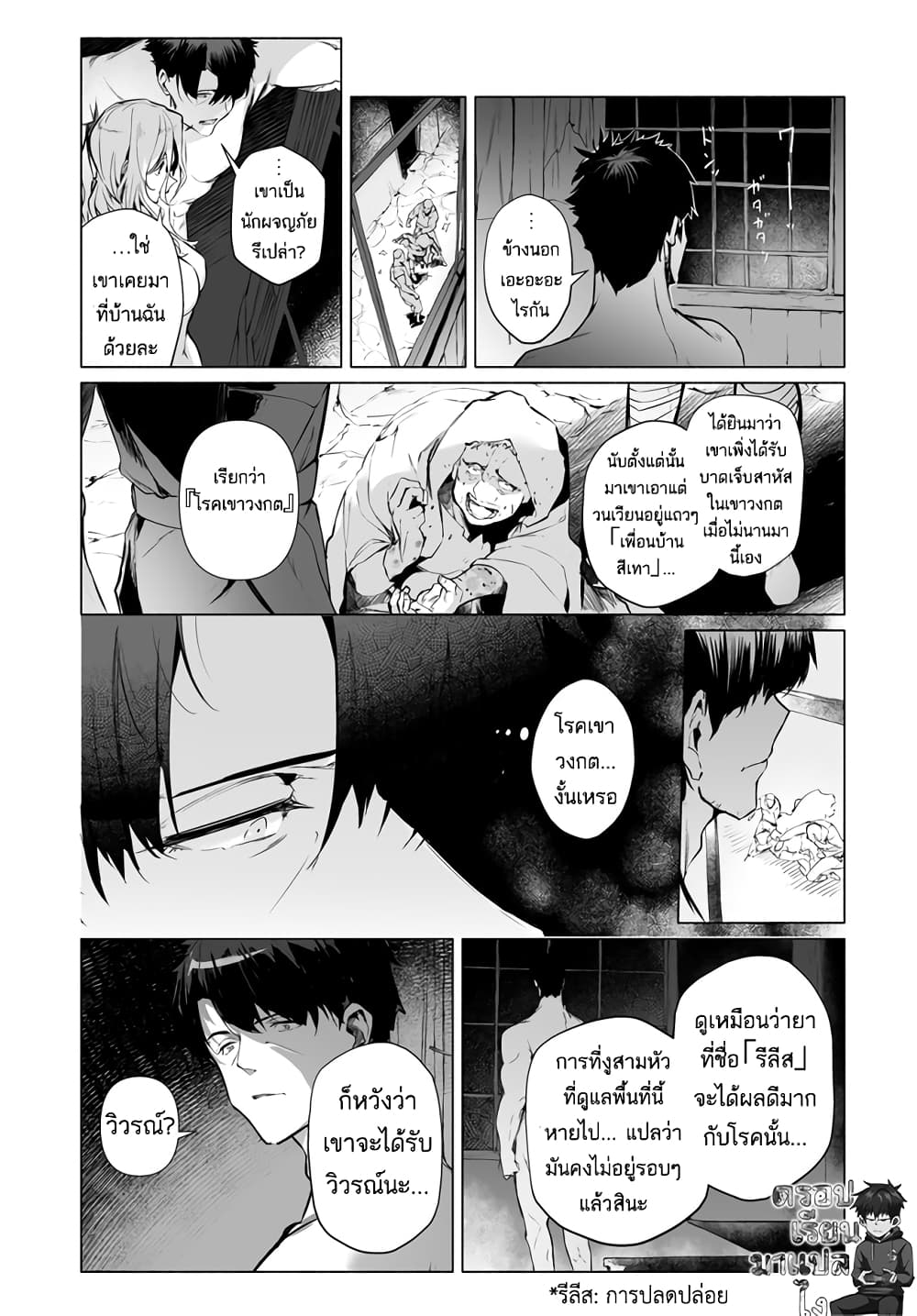 Hime Kishi-sama no Himo page 2