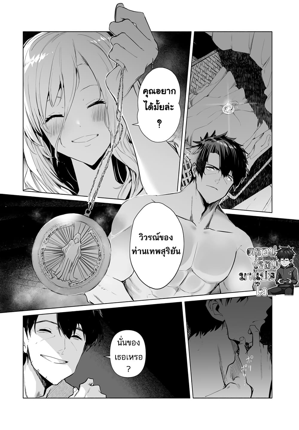 Hime Kishi-sama no Himo page 3