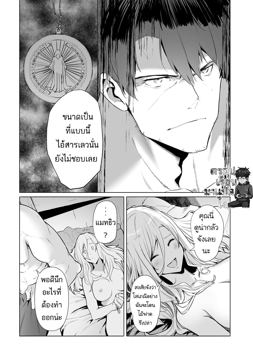 Hime Kishi-sama no Himo page 5