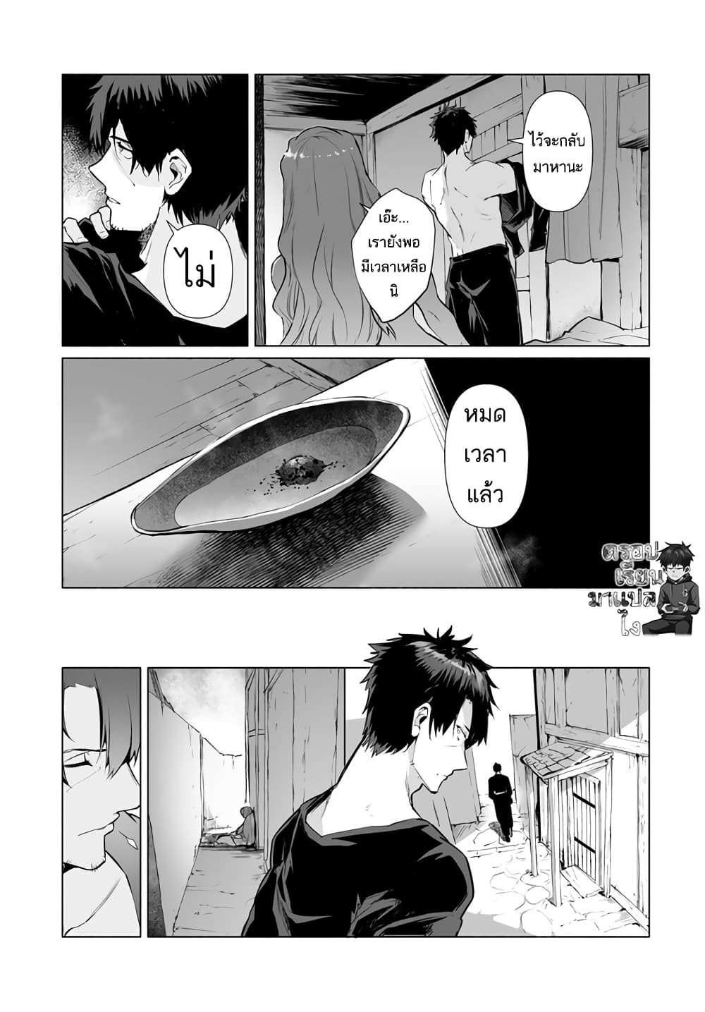 Hime Kishi-sama no Himo page 6