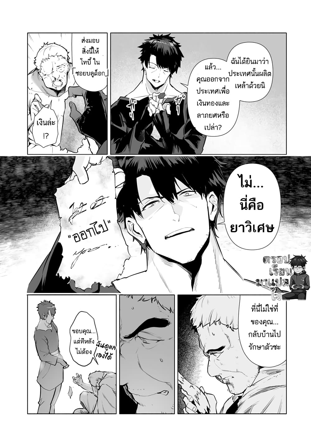 Hime Kishi-sama no Himo page 8