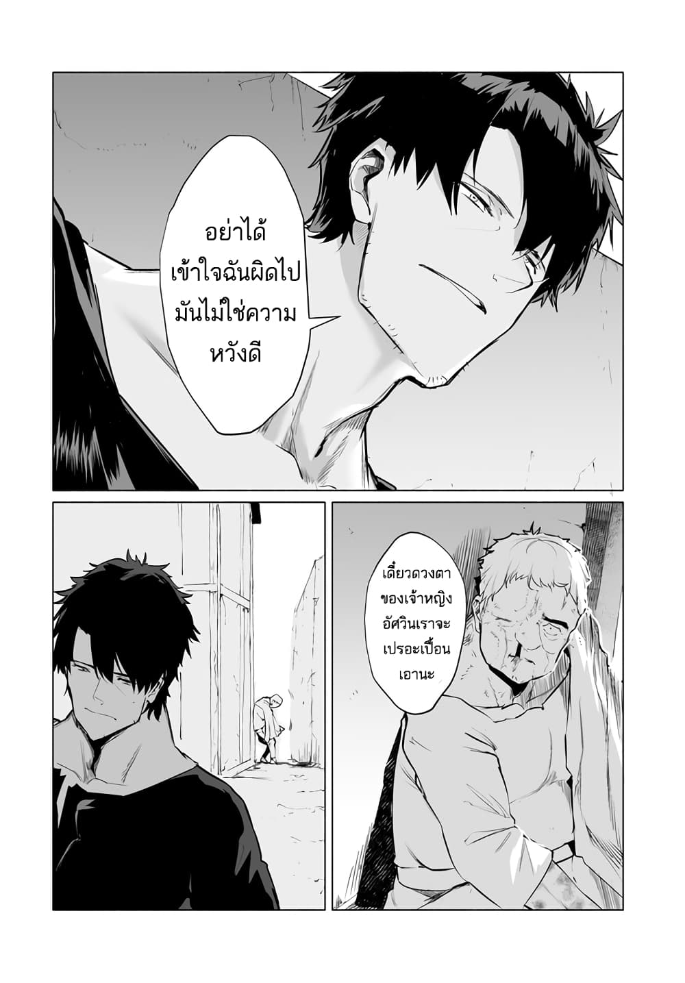 Hime Kishi-sama no Himo page 9