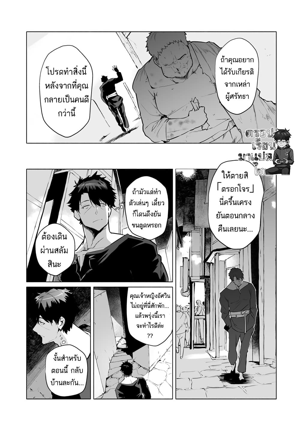 Hime Kishi-sama no Himo page 10