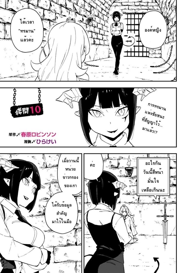 Hime-sama "Goumon" no Jikandesu ได้เวลา "ทรมาน" เจ้าหญิงแล้วค่ะ page 1