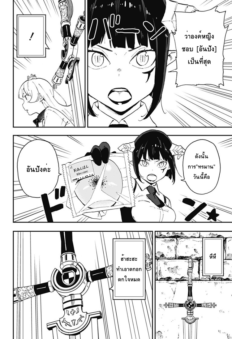Hime-sama "Goumon" no Jikandesu ได้เวลา "ทรมาน" เจ้าหญิงแล้วค่ะ page 2