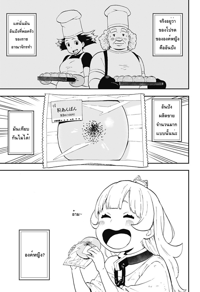 Hime-sama "Goumon" no Jikandesu ได้เวลา "ทรมาน" เจ้าหญิงแล้วค่ะ page 3