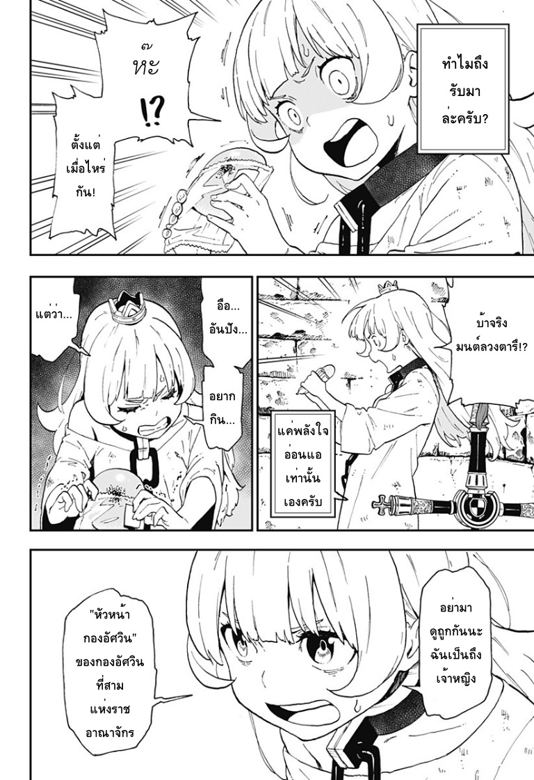 Hime-sama "Goumon" no Jikandesu ได้เวลา "ทรมาน" เจ้าหญิงแล้วค่ะ page 4