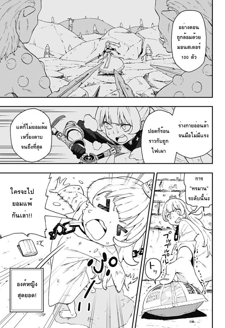Hime-sama "Goumon" no Jikandesu ได้เวลา "ทรมาน" เจ้าหญิงแล้วค่ะ page 5