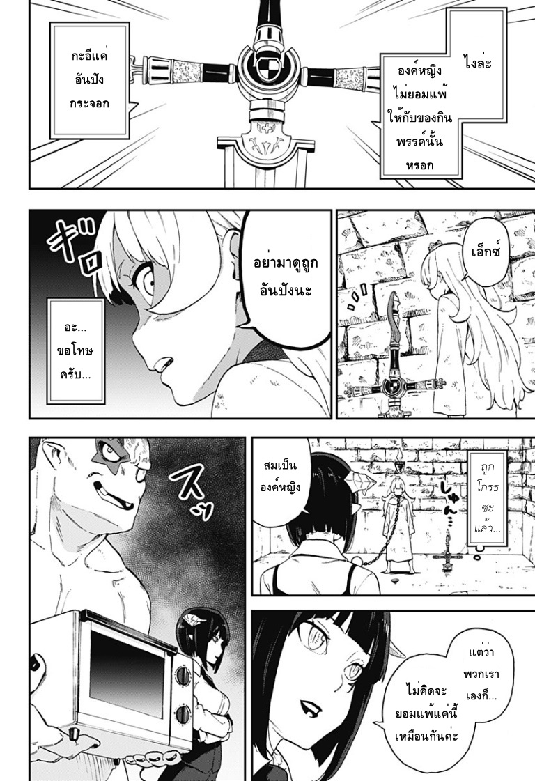 Hime-sama "Goumon" no Jikandesu ได้เวลา "ทรมาน" เจ้าหญิงแล้วค่ะ page 6