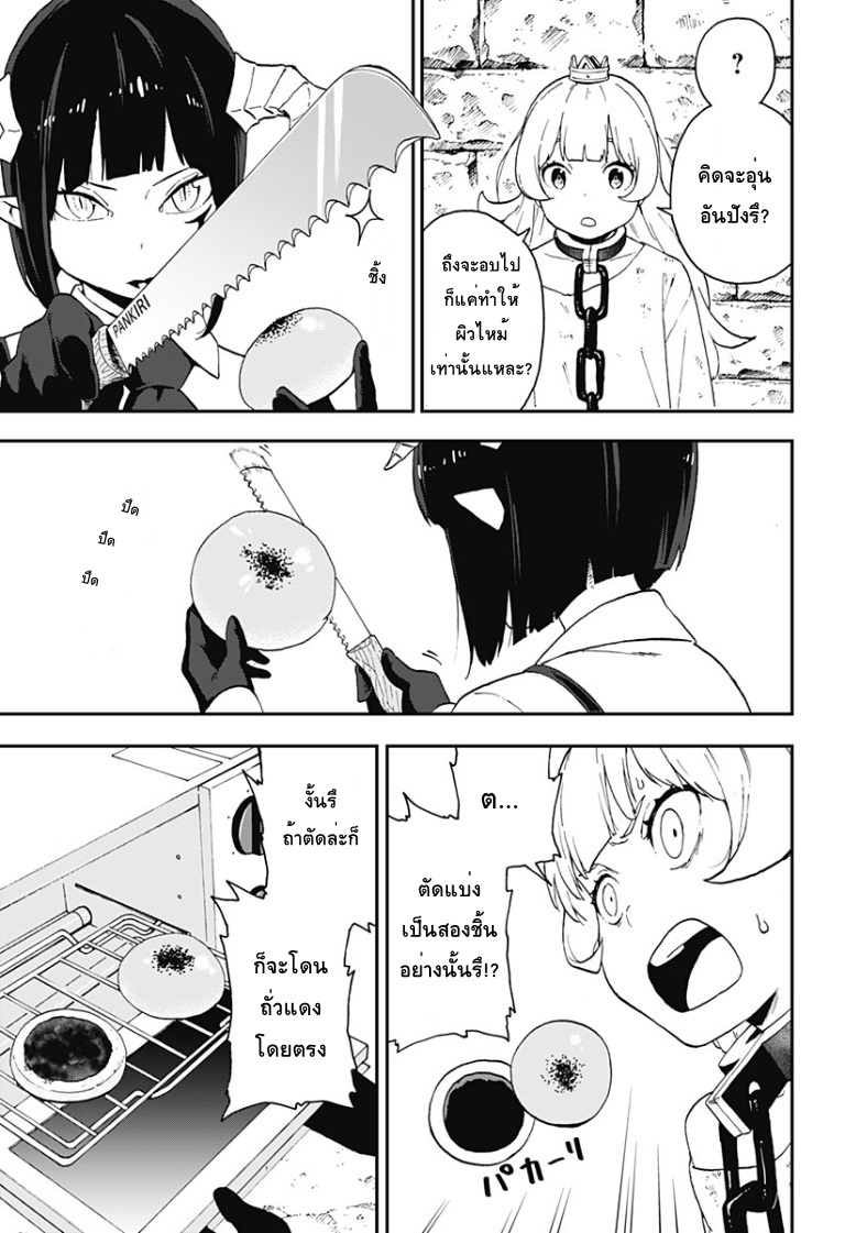 Hime-sama "Goumon" no Jikandesu ได้เวลา "ทรมาน" เจ้าหญิงแล้วค่ะ page 7