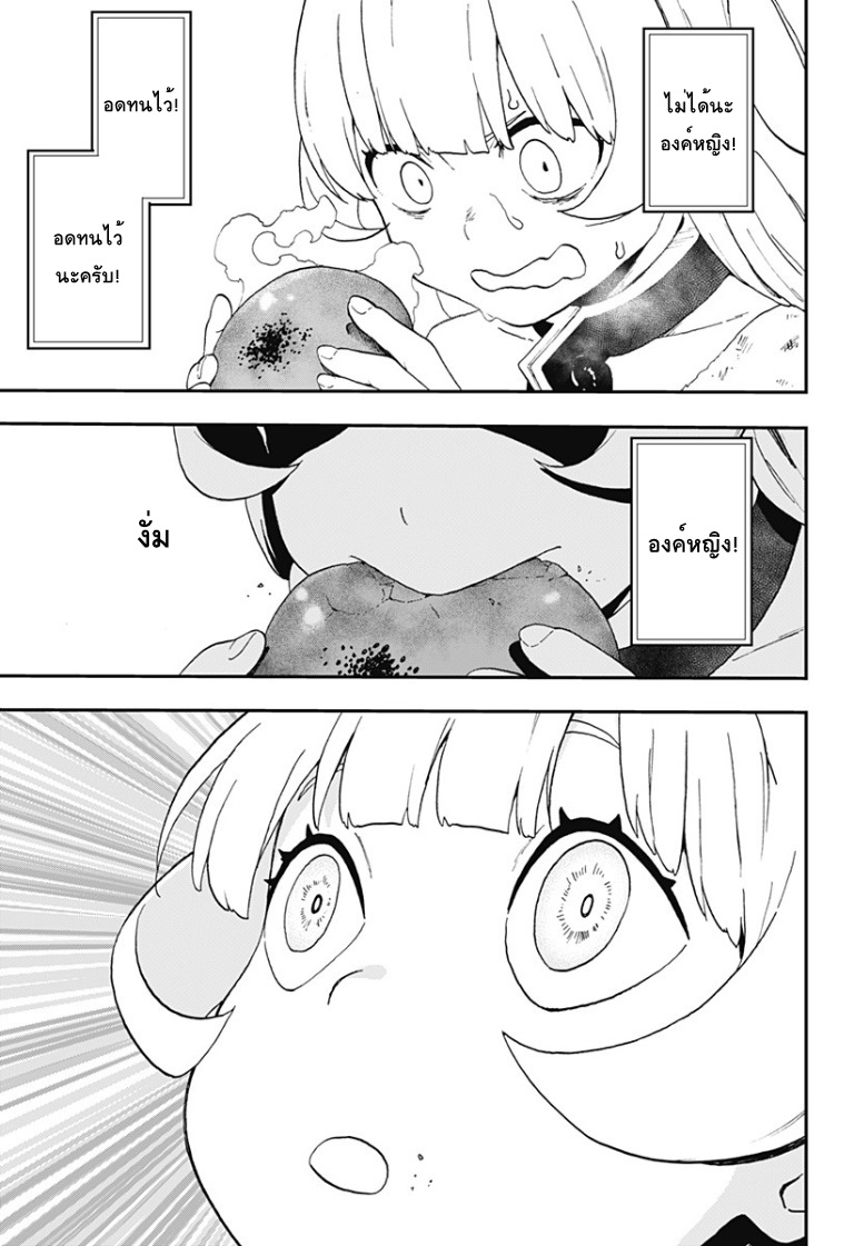 Hime-sama "Goumon" no Jikandesu ได้เวลา "ทรมาน" เจ้าหญิงแล้วค่ะ page 9
