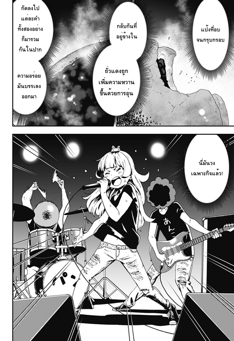 Hime-sama "Goumon" no Jikandesu ได้เวลา "ทรมาน" เจ้าหญิงแล้วค่ะ page 10