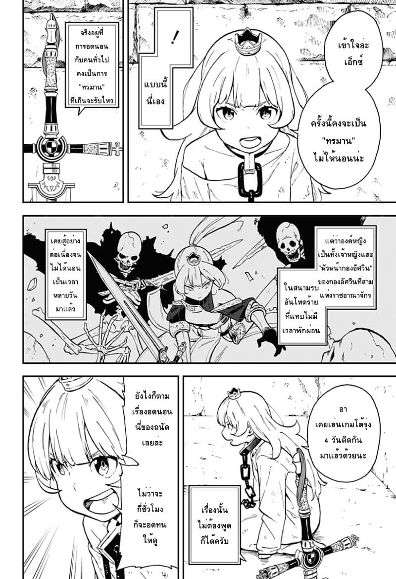 Hime-sama "Goumon" no Jikandesu ได้เวลา "ทรมาน" เจ้าหญิงแล้วค่ะ page 2