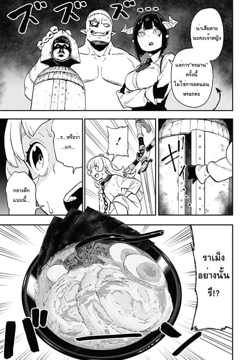 Hime-sama "Goumon" no Jikandesu ได้เวลา "ทรมาน" เจ้าหญิงแล้วค่ะ page 3