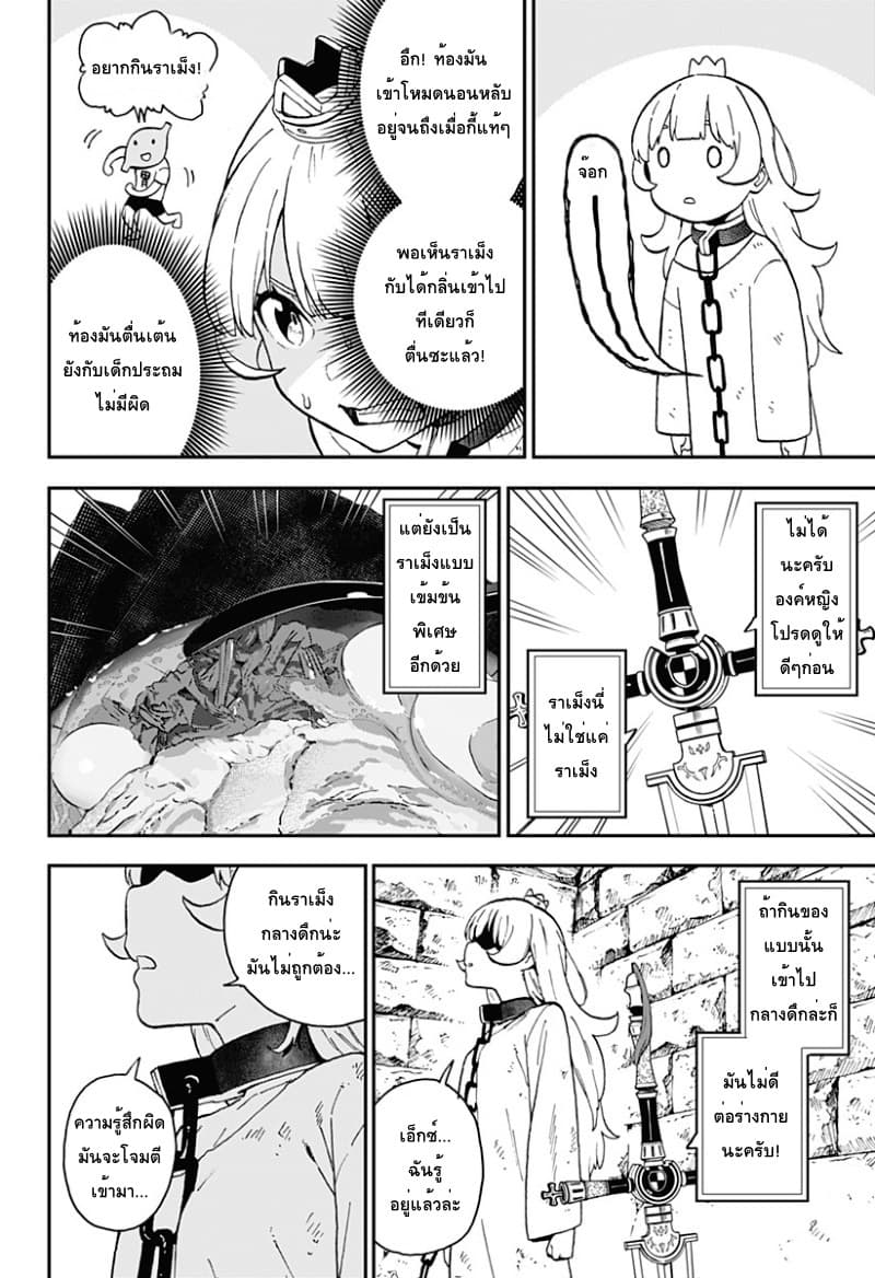 Hime-sama "Goumon" no Jikandesu ได้เวลา "ทรมาน" เจ้าหญิงแล้วค่ะ page 4