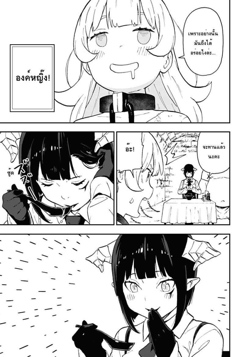 Hime-sama "Goumon" no Jikandesu ได้เวลา "ทรมาน" เจ้าหญิงแล้วค่ะ page 5