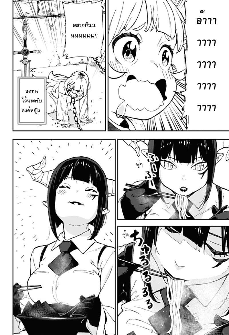 Hime-sama "Goumon" no Jikandesu ได้เวลา "ทรมาน" เจ้าหญิงแล้วค่ะ page 6