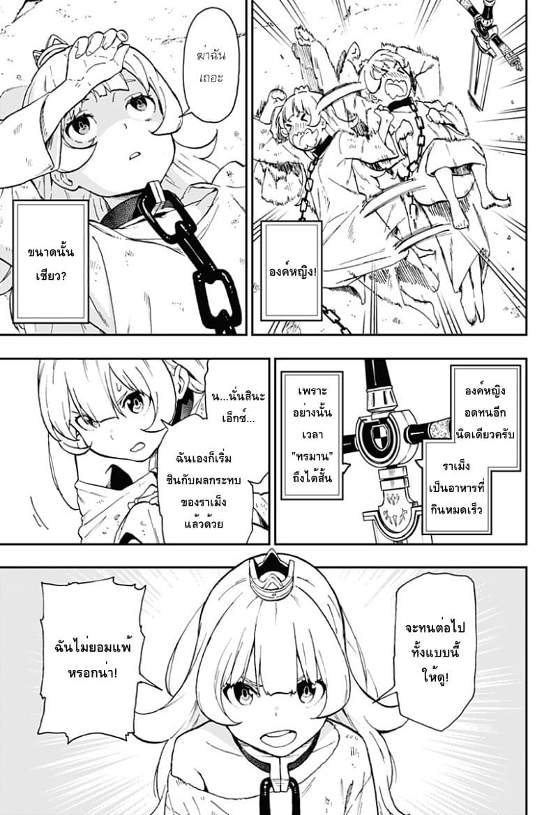 Hime-sama "Goumon" no Jikandesu ได้เวลา "ทรมาน" เจ้าหญิงแล้วค่ะ page 7
