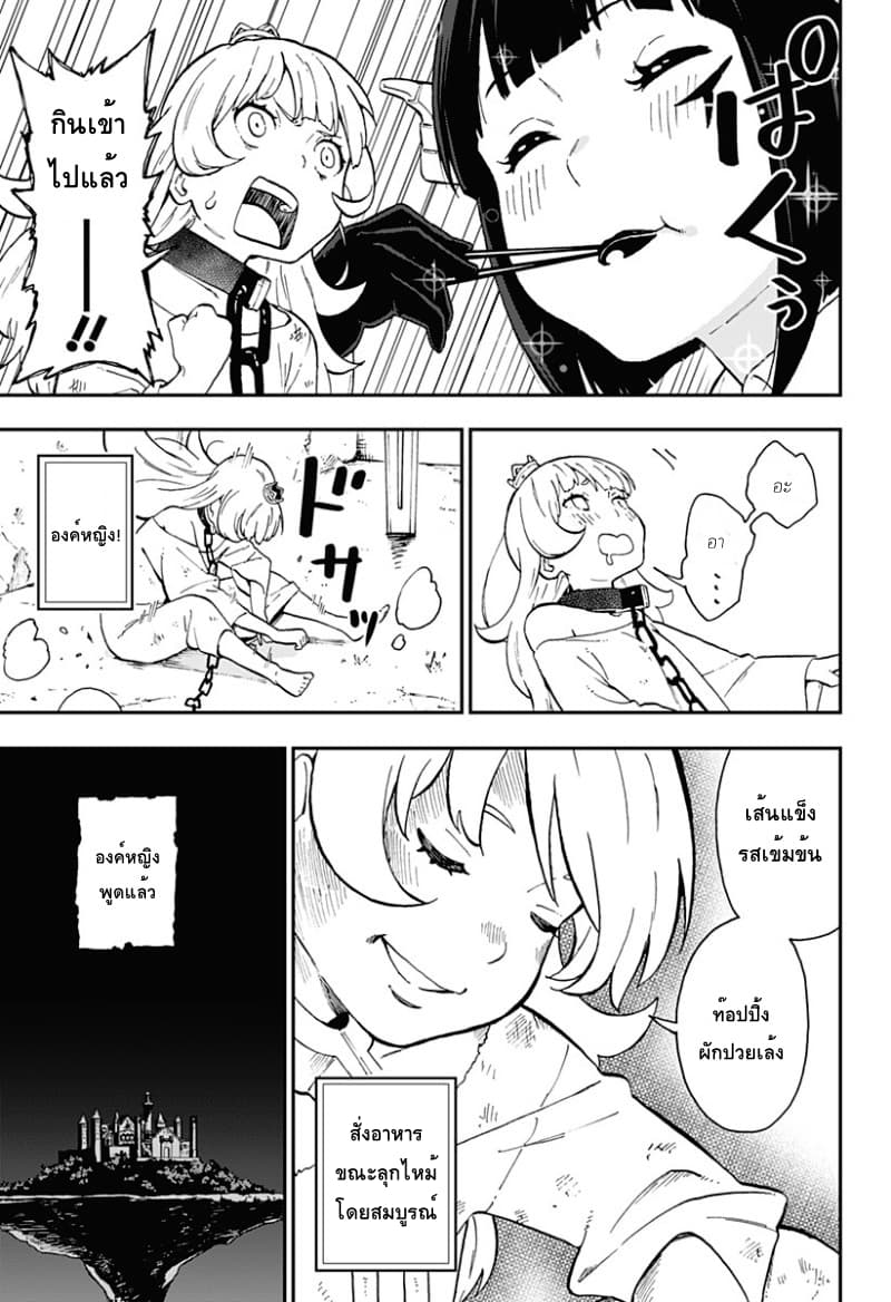 Hime-sama "Goumon" no Jikandesu ได้เวลา "ทรมาน" เจ้าหญิงแล้วค่ะ page 9