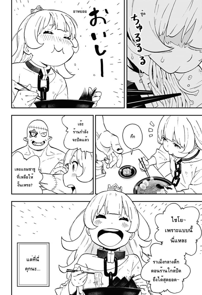 Hime-sama "Goumon" no Jikandesu ได้เวลา "ทรมาน" เจ้าหญิงแล้วค่ะ page 10